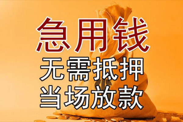 东莞生意小额贷款地址-东莞生意全天候办理借款-东莞生意信用贷款网