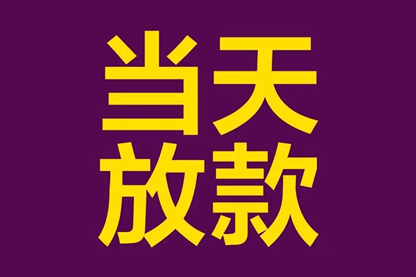 东莞生意私人空放联系方式-东莞生意私人贷款额-东莞生意哪里可以民间借贷