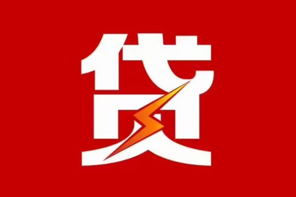 东莞生意民间小额借贷-东莞生意个人贷款额-东莞生意哪里有民间借贷