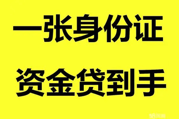 东莞生意地区公积金信用贷款-东莞生意大学生信用贷款-东莞生意私借空放免费上门