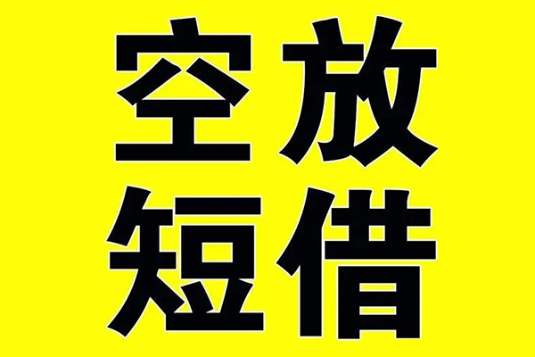 东莞生意私人身份证借私借-东莞生意民间借贷私人放款-东莞生意应急贷款