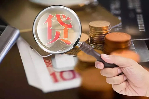东莞生意贷款当天放款