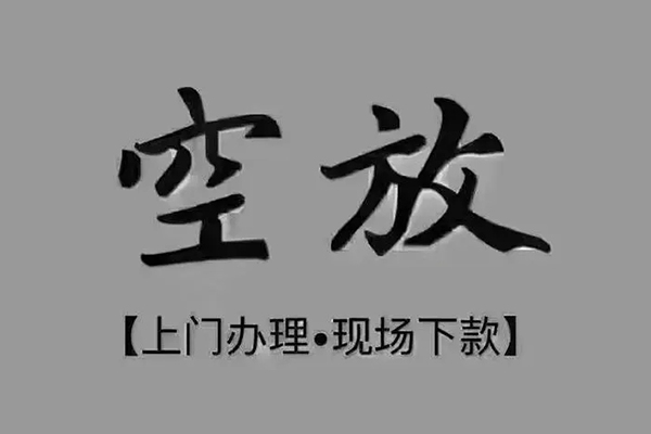 东莞生意贷款联系电话