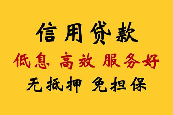 东莞生意哪里有小额贷款