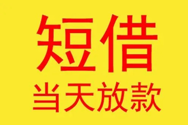 东莞生意地区身份证贷款-东莞生意正规小额贷款-东莞生意私人空放联系方式