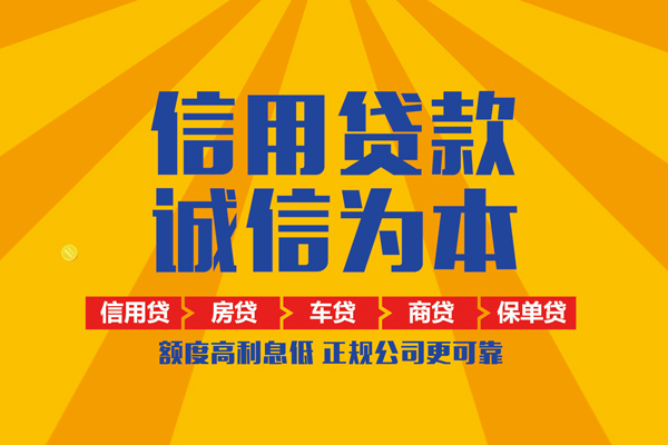 东莞生意个人装修贷款
