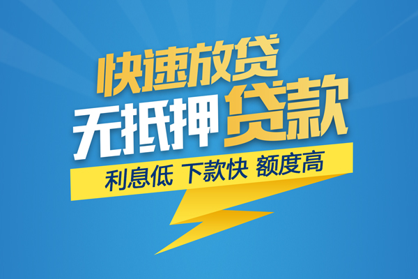 东莞生意身份证贷款平台