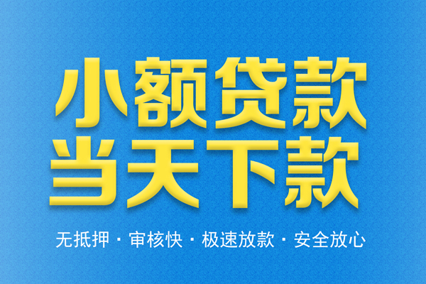 东莞生意身份证贷款在线