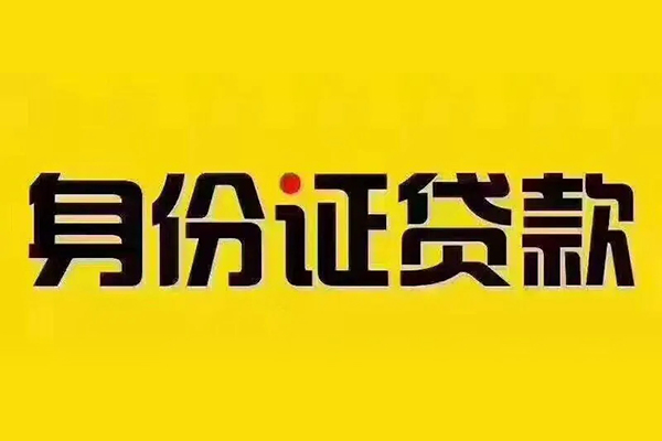 东莞生意有没有私人放款的