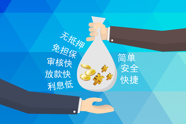 东莞生意个人工程贷款