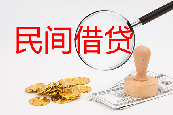 东莞生意小额贷款公司-东莞生意哪里有个人借贷-东莞生意民间私借