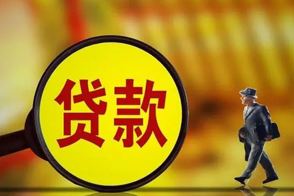 东莞生意短期空放小额贷款-东莞生意个人借贷放款-东莞生意贷款信用贷款