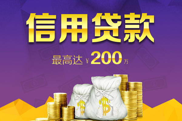 东莞生意信用贷款网-东莞生意空放借钱-东莞生意哪里可以借钱
