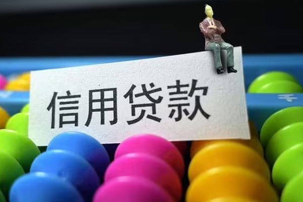 东莞生意地区公积金信用贷款-东莞生意私人短借-东莞生意民间短期水钱借款