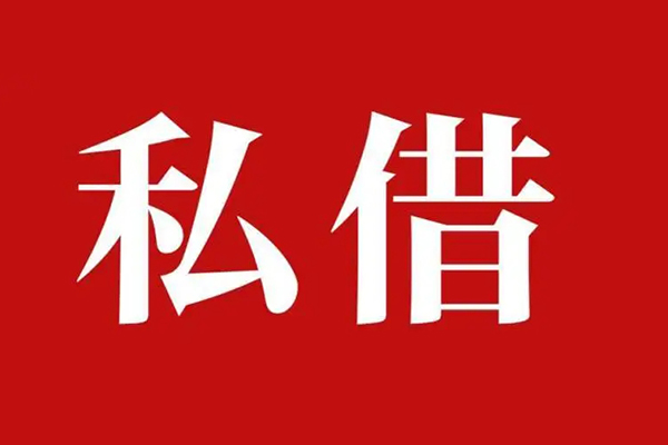 东莞生意信用贷款办理-东莞生意贷款信用贷款-东莞生意用身份证借私借