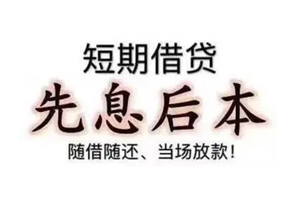 东莞生意民间私借-东莞生意私人私借-东莞生意小额贷款地址