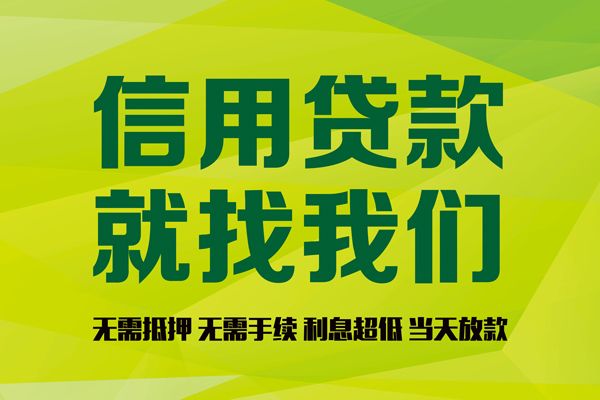 东莞生意身份证线下贷款-东莞生意借钱急用钱-东莞生意私人空放联系方式