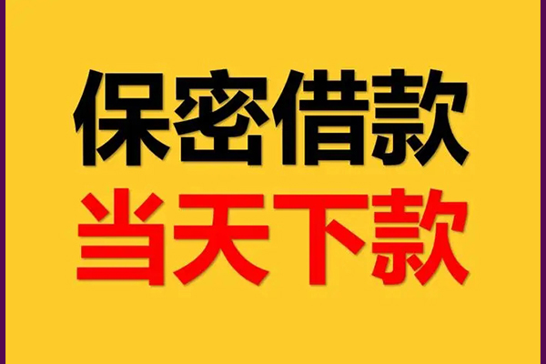 东莞生意小额短借-东莞生意空放借钱-东莞生意私人私借