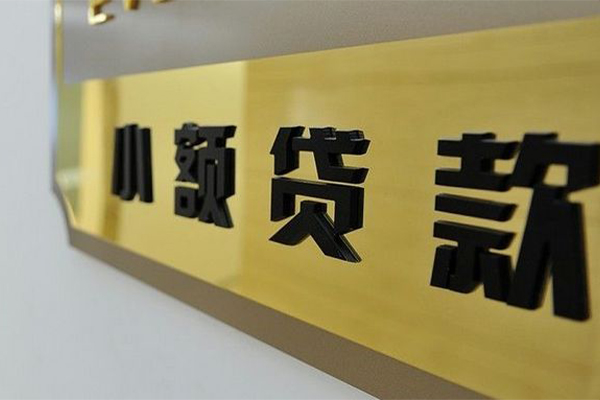 东莞生意私人借钱当天拿钱