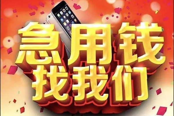 东莞生意民间小额借贷-东莞生意私人空放二次私借-东莞生意小额无抵押贷款