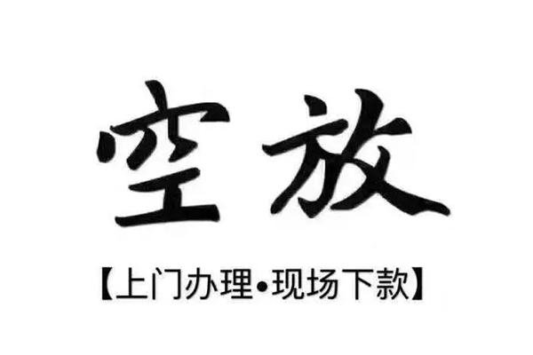 东莞生意私人放空借贷