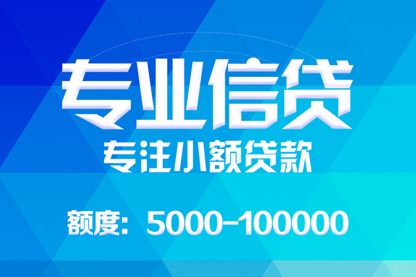 东莞生意身份证线下贷款-东莞生意借款-东莞生意身份证小额贷款