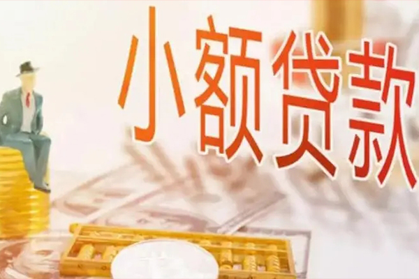 东莞生意贷私借